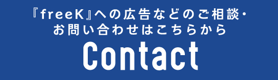 お問い合せ