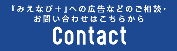 お問い合せ