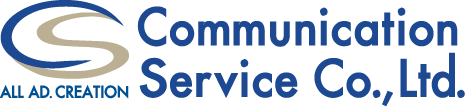 株式会社コミュニケーションサービス